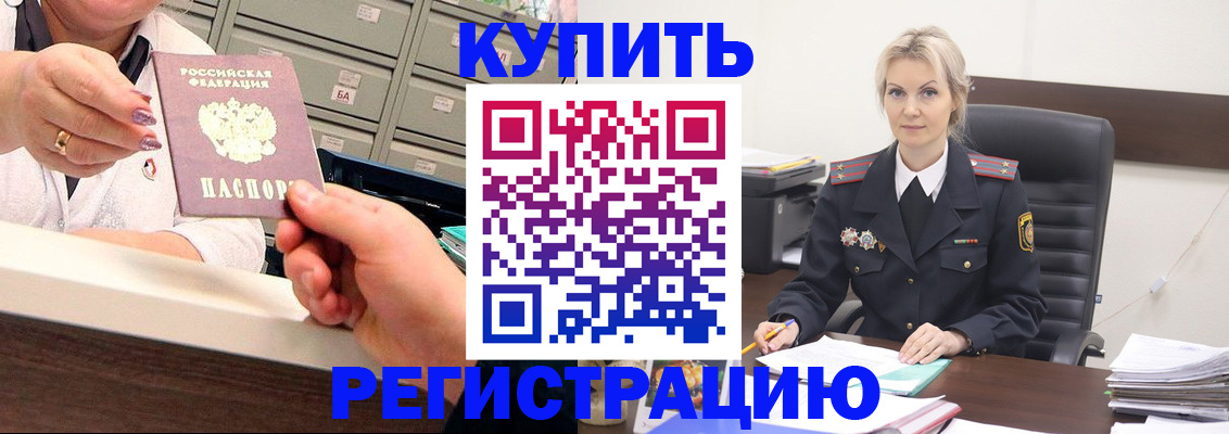 прописка поиск в Алейске