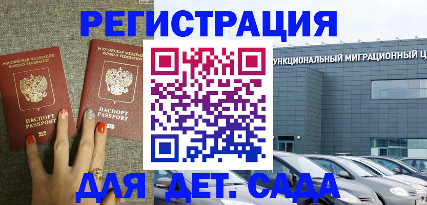 прописка для кредита в Алейске