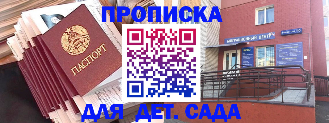 временная регистрация госуслуги в Алейске