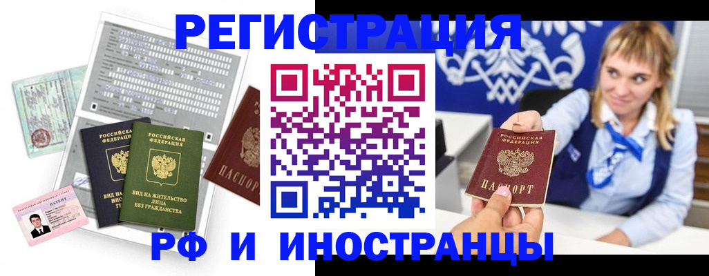 прописка ребенка в Алейске