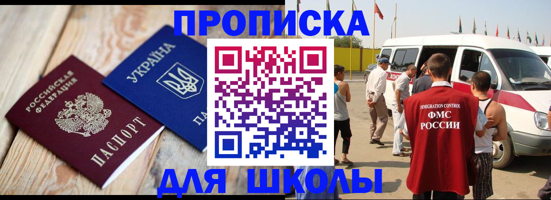 прописка регистрация в Алейске